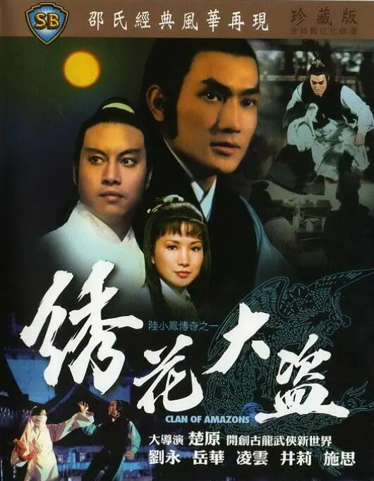 《爱与自由》主视觉海报